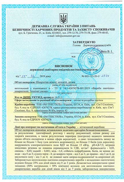 Сертифікат Richi 1