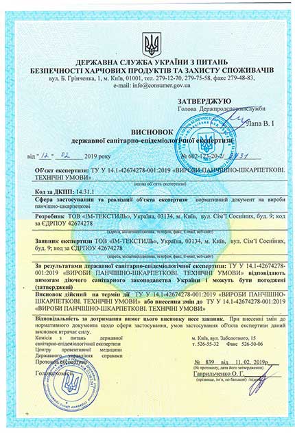 Сертифікат Richi 2